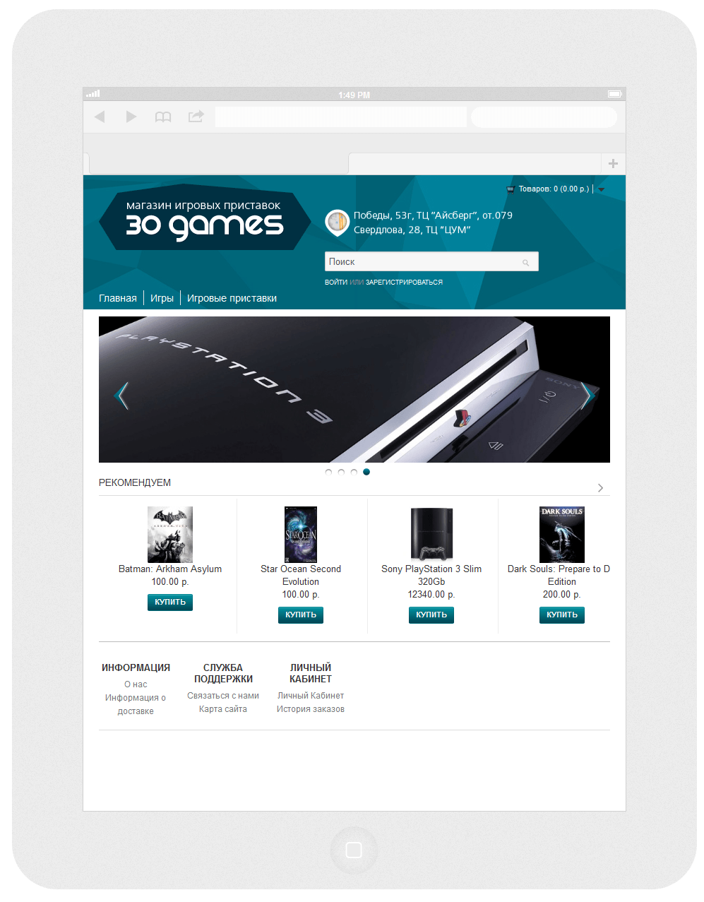нтернет-магазин по продаже игр и консолей 30games.ru