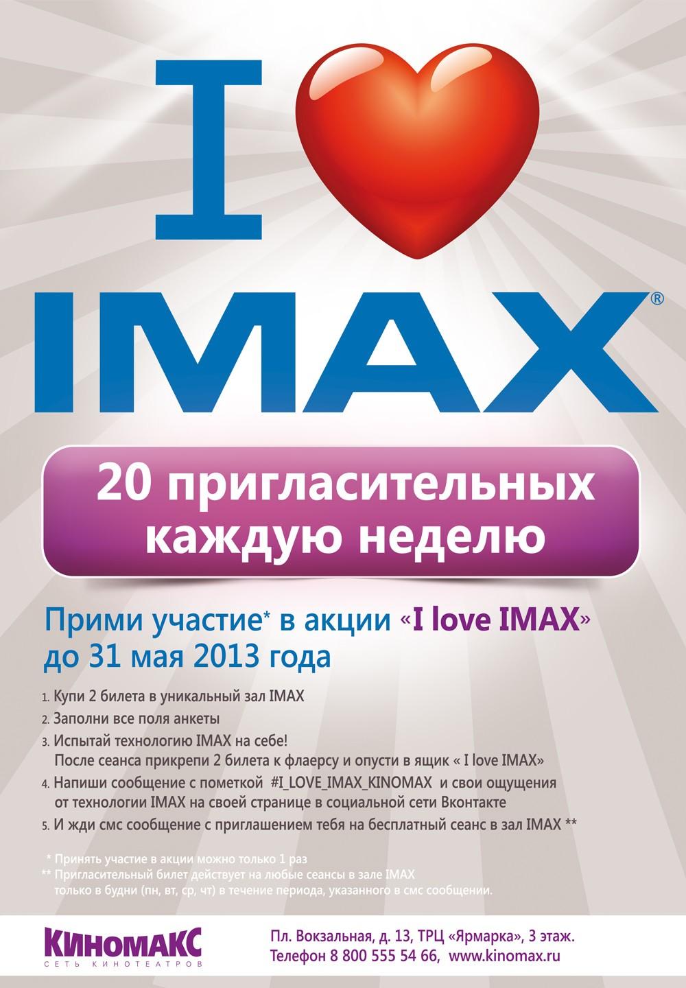 ILOVEIMAX